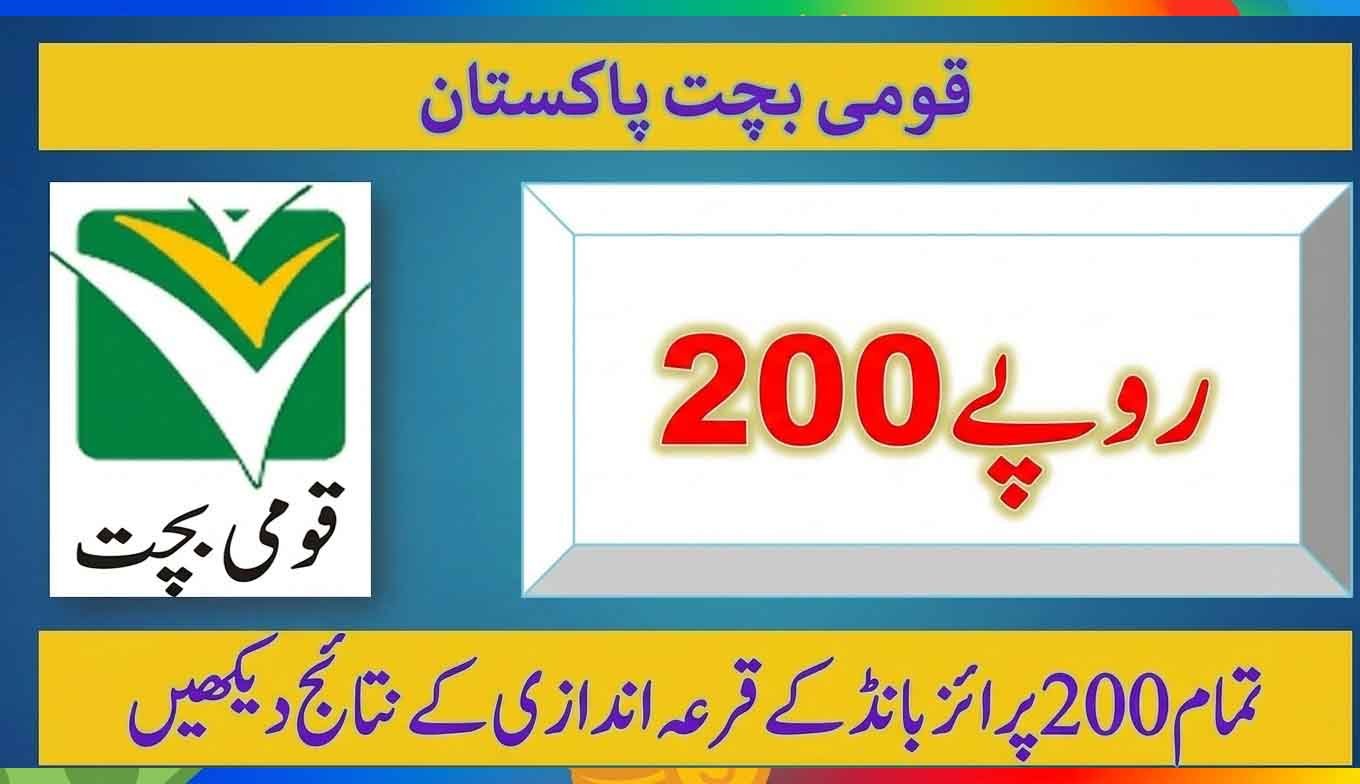 Online Rs 200 prize bond draw result Pakistan full list check at bondresult.com