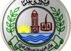 BISE Faisalabad Logo Pics