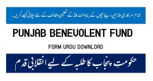 Urdu punjab benevolent fund