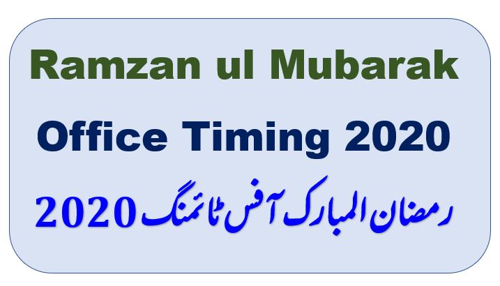 Federal Govt Announces Ramadan Office Timings