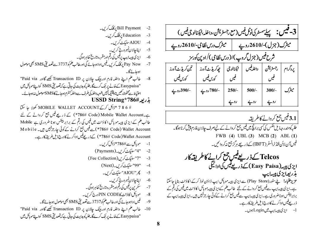Download AIOU Admission Fee Schedule 2023