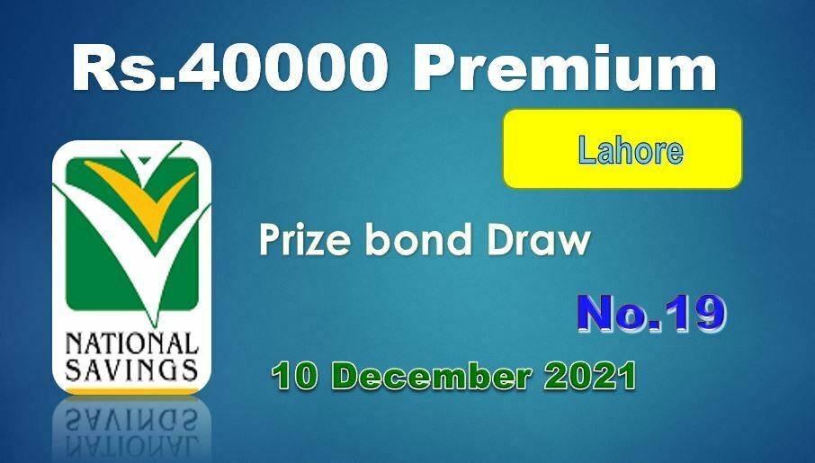 Rs. 40000 Premium Prize bond list Draw #19 Result, 10 December, 2021 Lahore