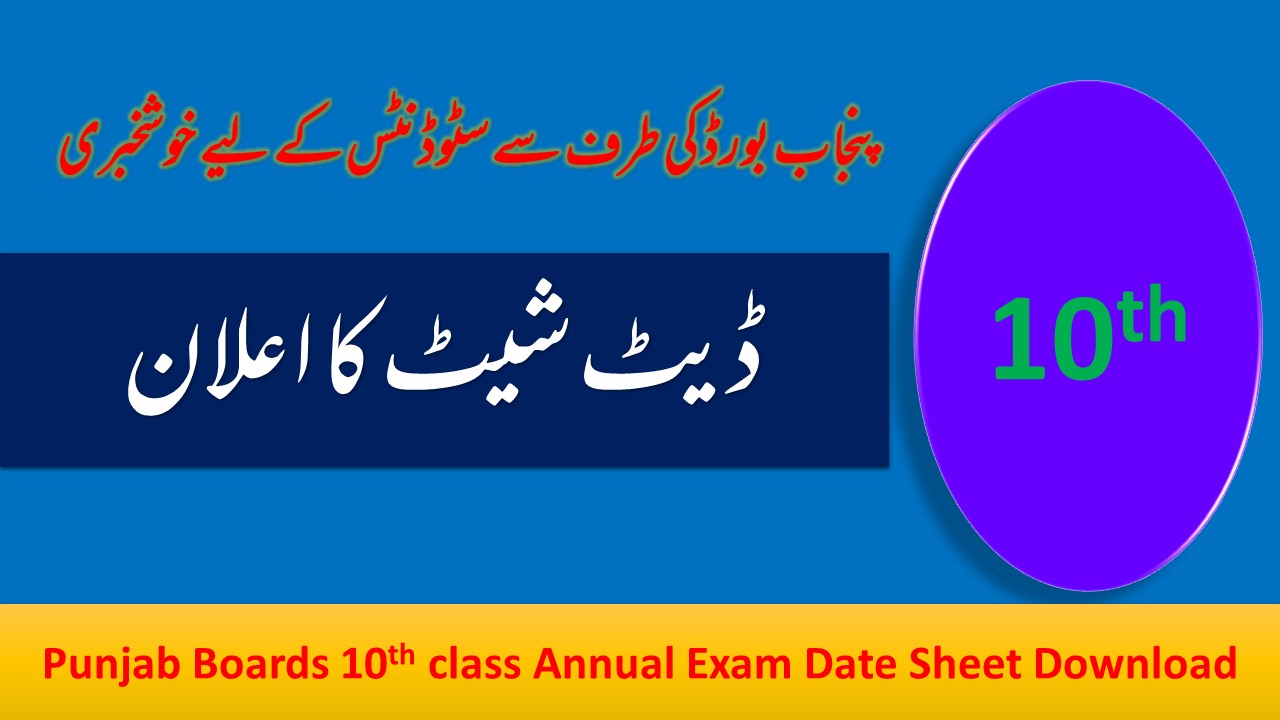 Matric 10th Class Date Sheet 2024 All Punjab Boards