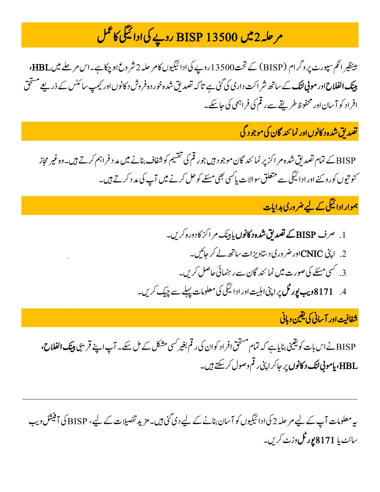 BISP 13500 Payment Schedule 2026 | Latest Dates & Status Check 2 BISP 13500 Payment Schedule