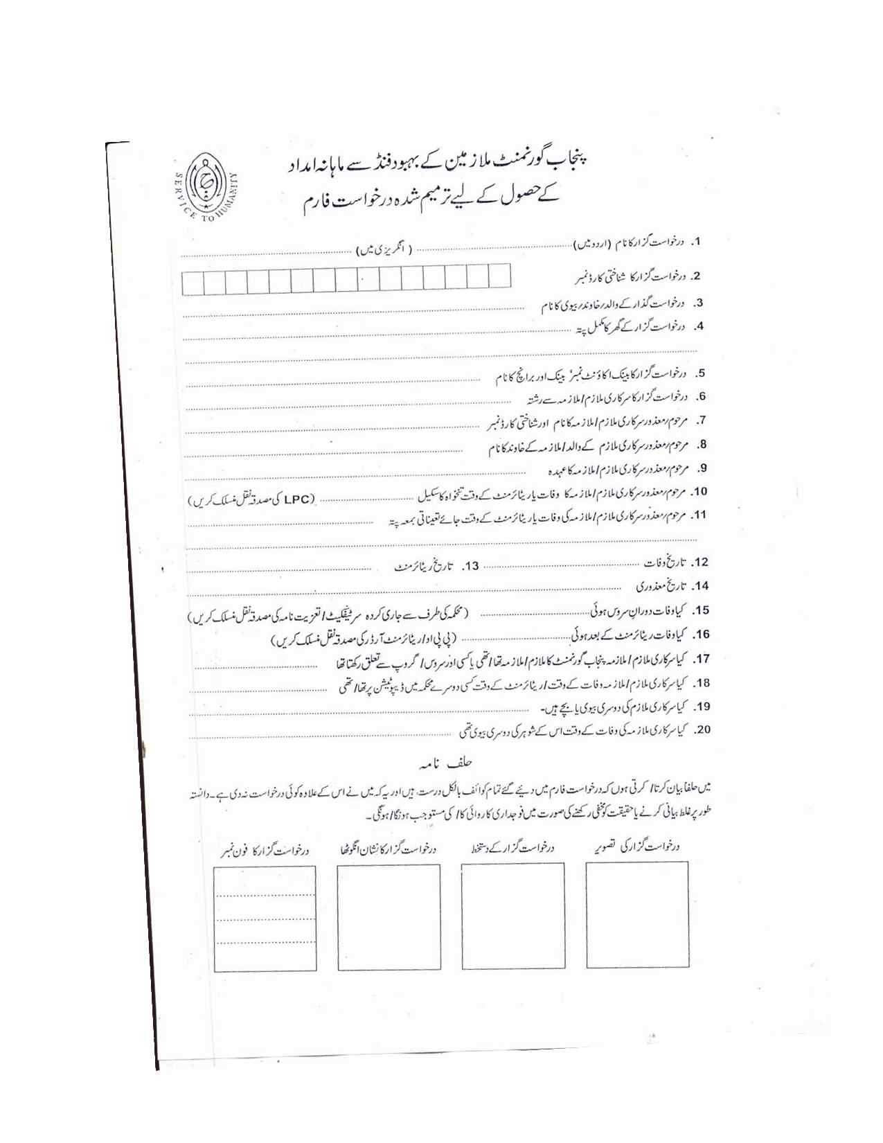 Monthly Grant Form-page1