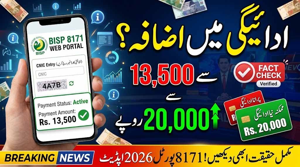 Pakistani family checking BISP 13500 payment online through 8171 portal.