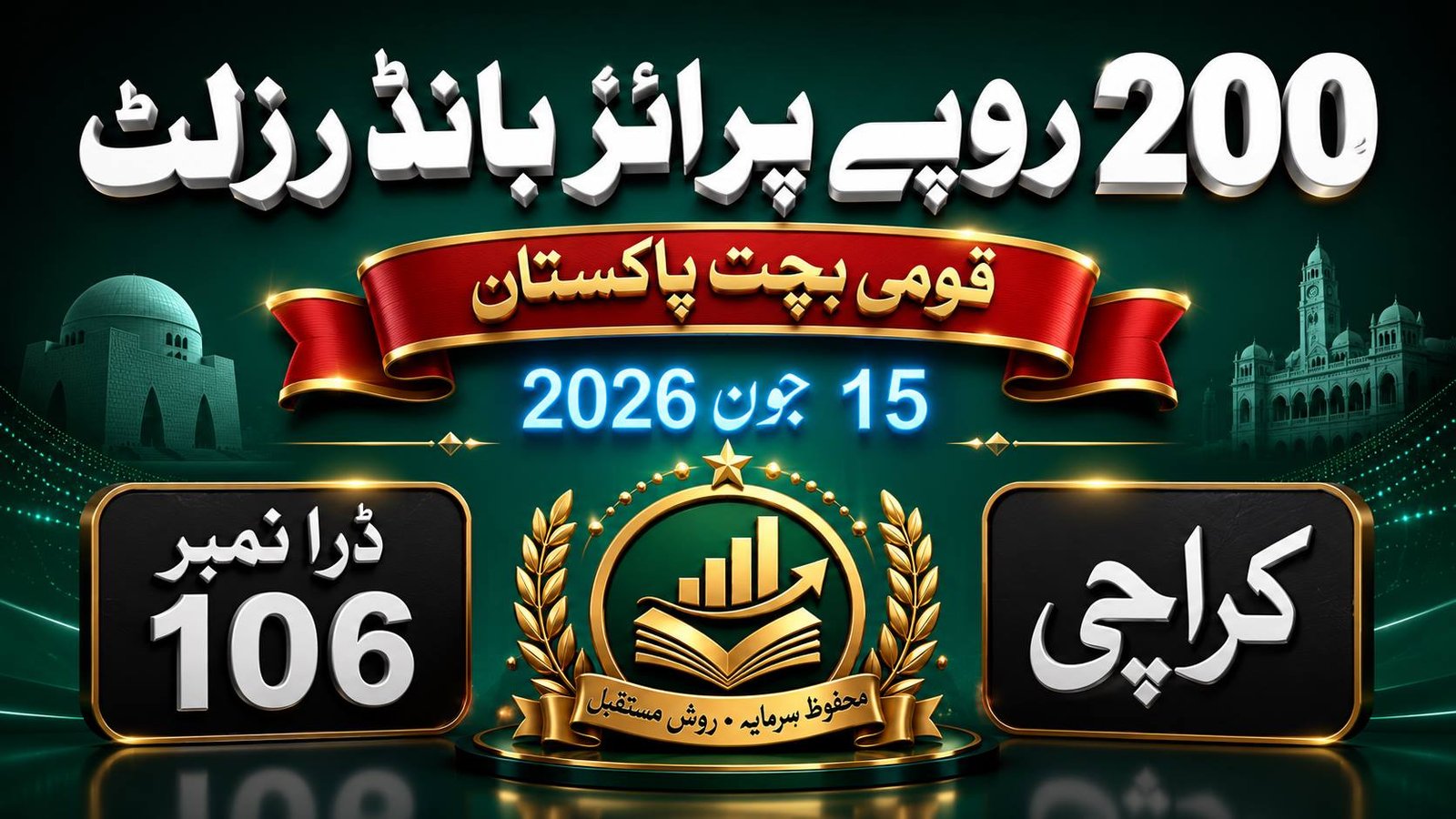 Rs. 200 Prize Bond Draw No. 106 result held in Karachi on 15 June 2026 by National Savings Pakistan.